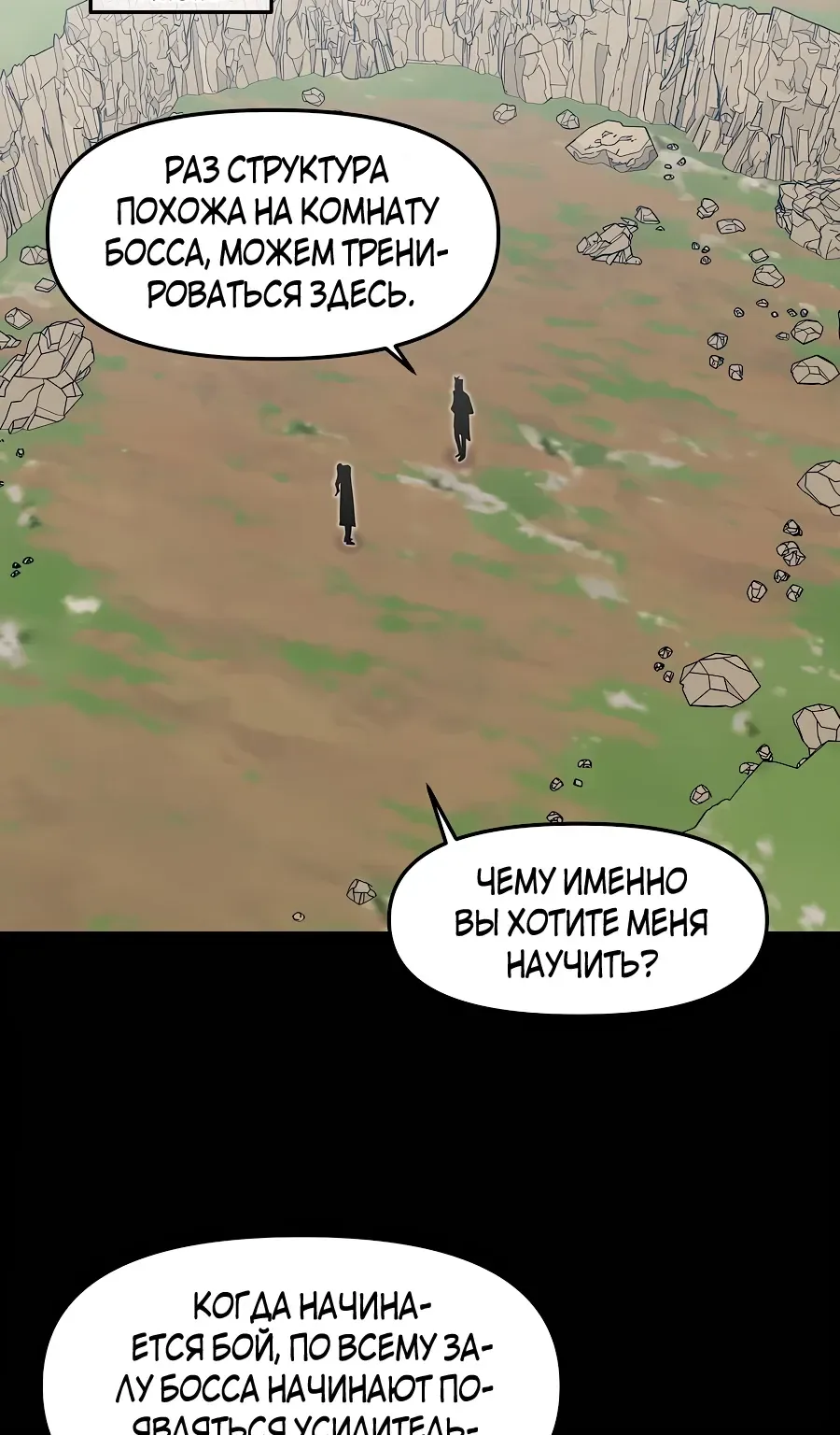 Одиночный игрок-багоюзер — Глава 157, страница 61