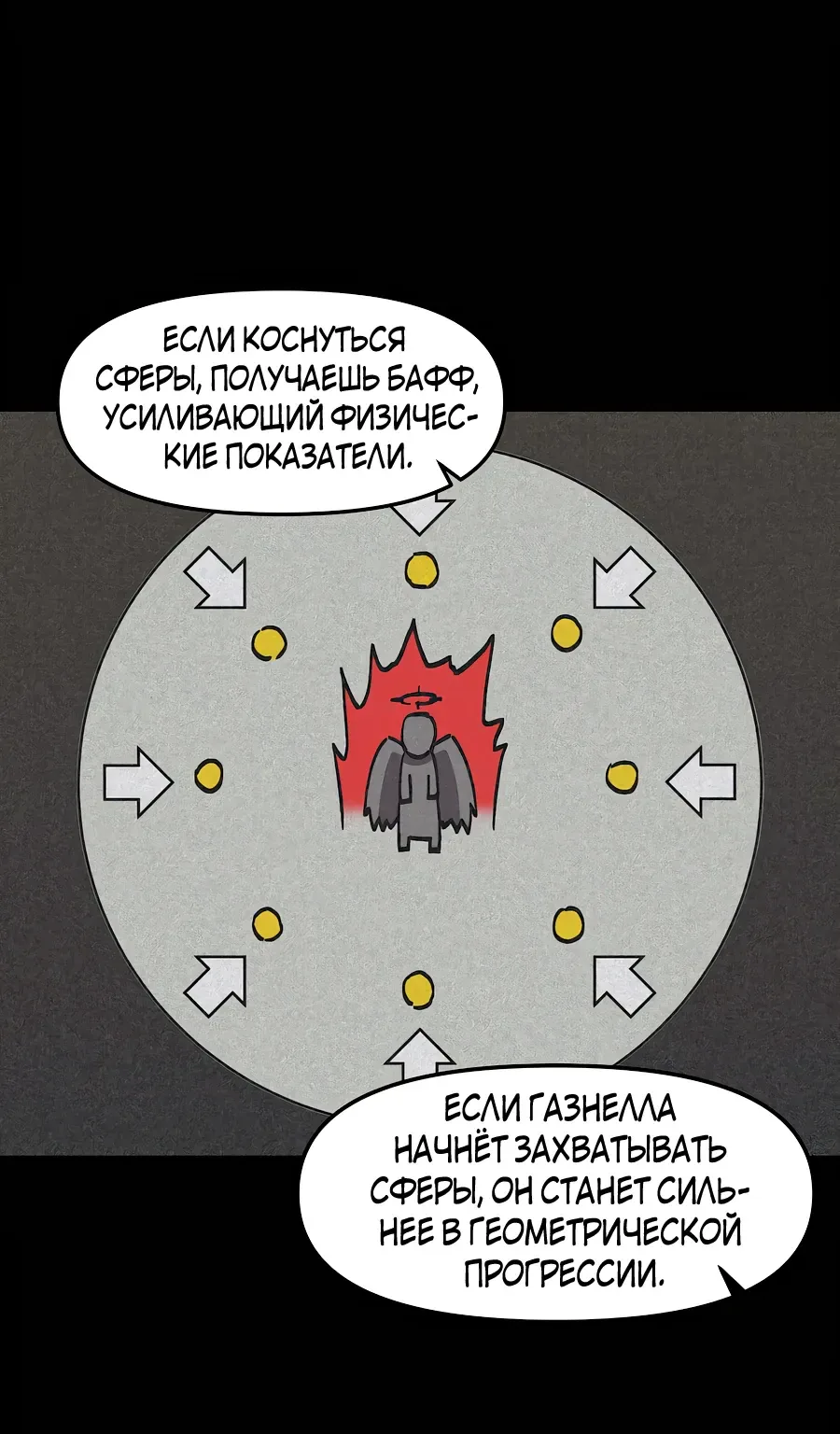 Одиночный игрок-багоюзер — Глава 157, страница 63