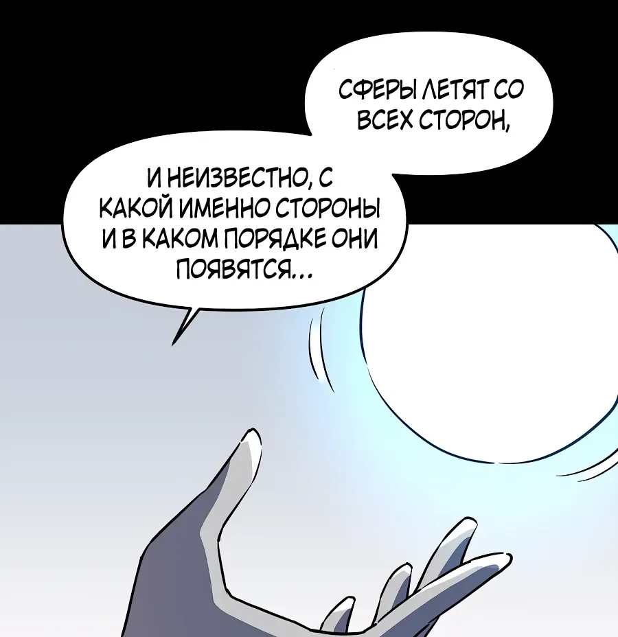Одиночный игрок-багоюзер — Глава 157, страница 65