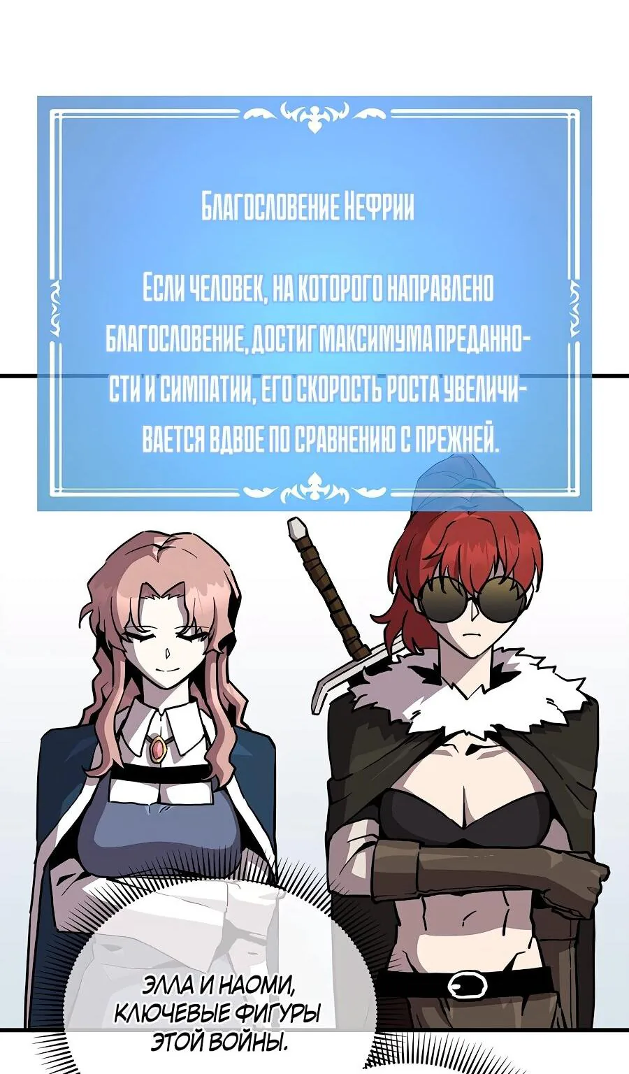 Одиночный игрок-багоюзер — Глава 161, страница 18