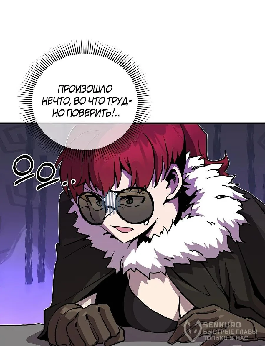 Одиночный игрок-багоюзер — Глава 161, страница 38