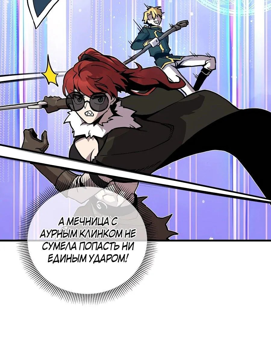Одиночный игрок-багоюзер — Глава 161, страница 40
