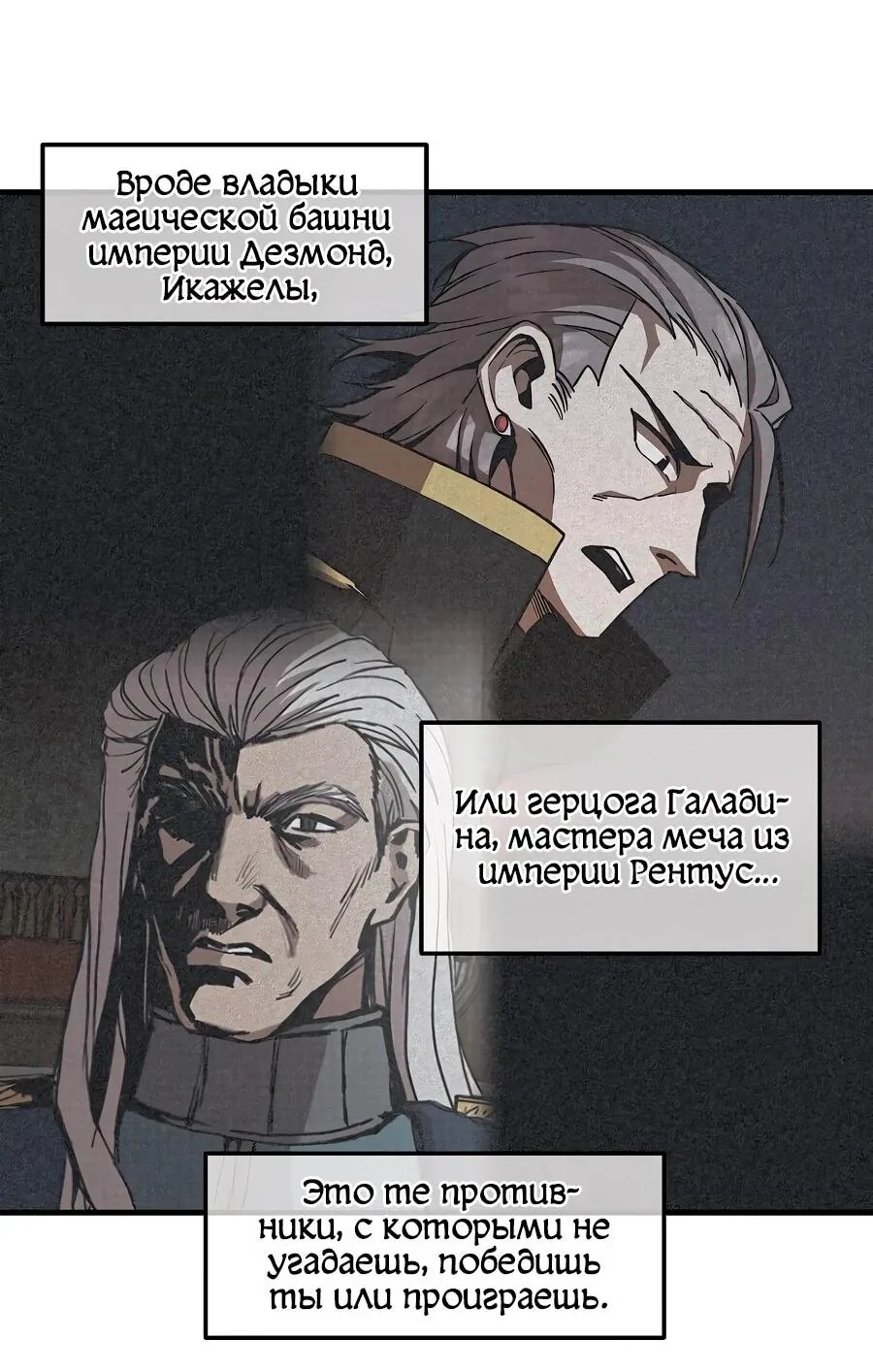 Одиночный игрок-багоюзер — Глава 161, страница 60