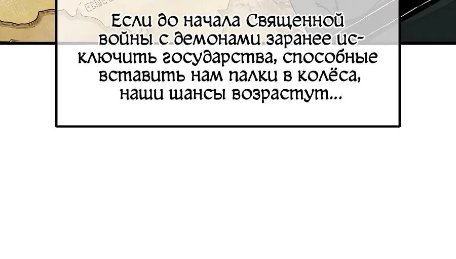 Одиночный игрок-багоюзер — Глава 161, страница 62