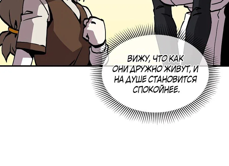 Одиночный игрок-багоюзер — Глава 162, страница 11