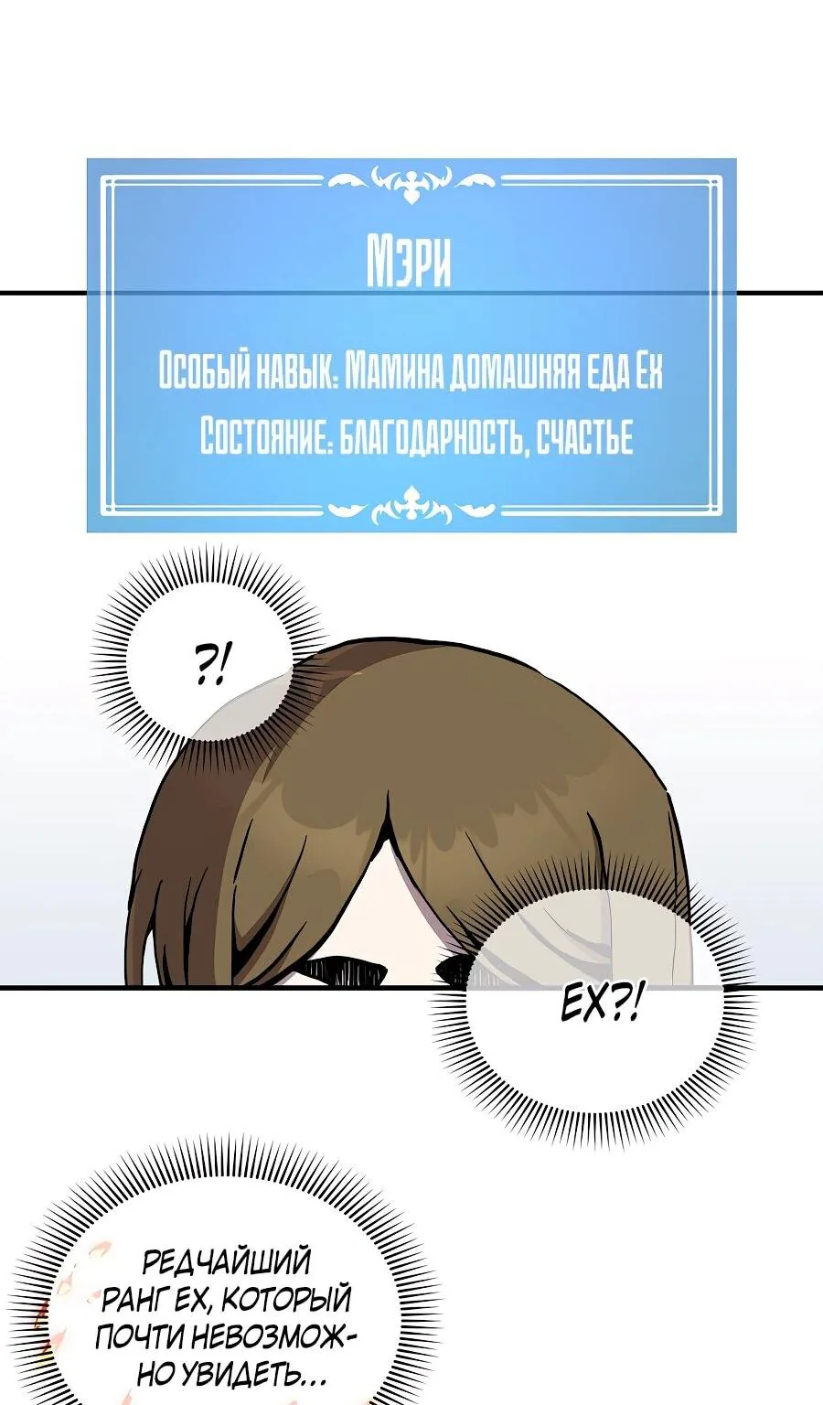 Одиночный игрок-багоюзер — Глава 162, страница 25