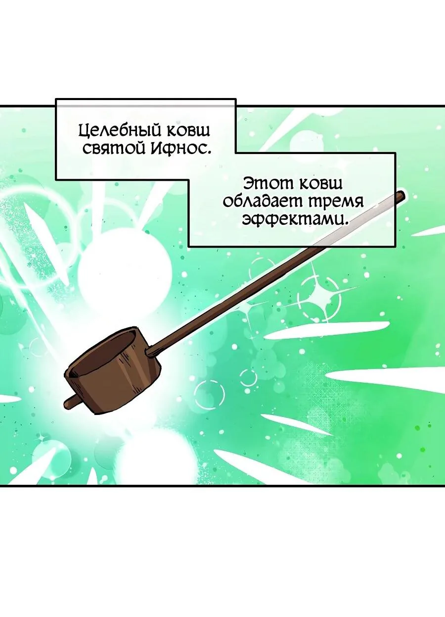 Одиночный игрок-багоюзер — Глава 162, страница 30