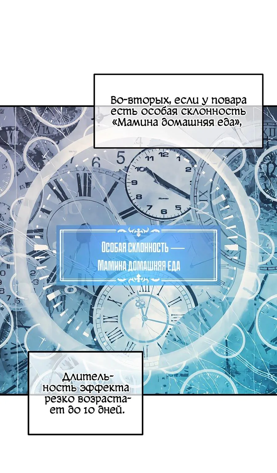 Одиночный игрок-багоюзер — Глава 162, страница 33