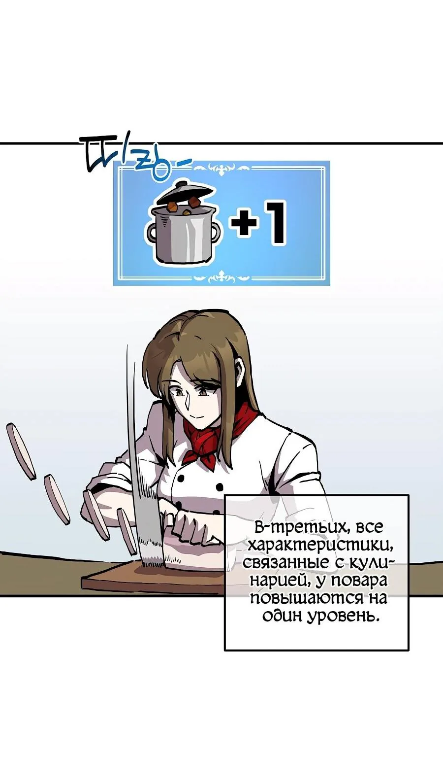 Одиночный игрок-багоюзер — Глава 162, страница 35