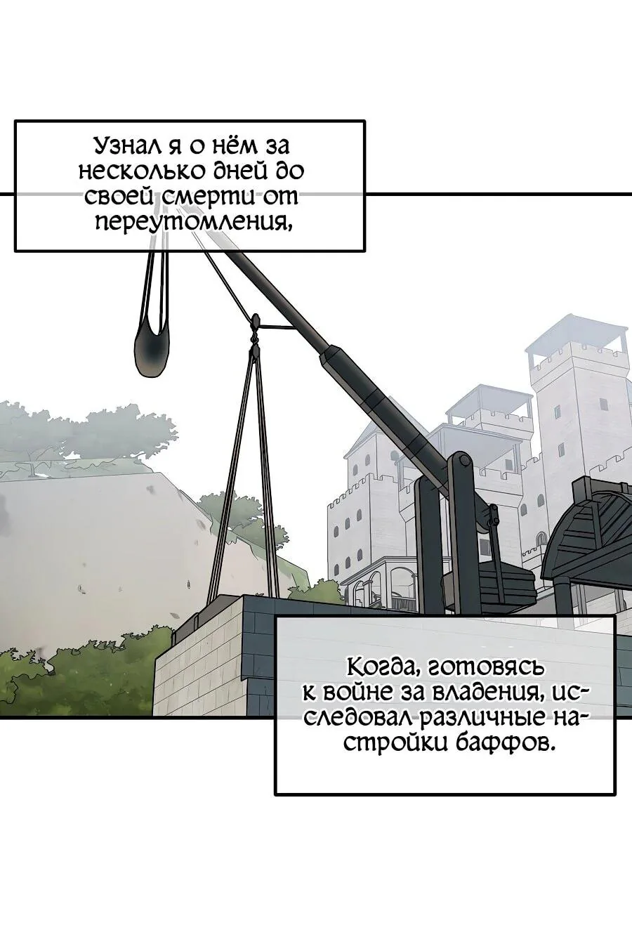 Одиночный игрок-багоюзер — Глава 162, страница 39