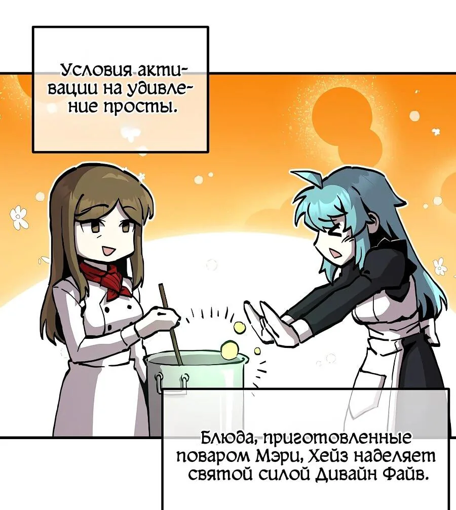Одиночный игрок-багоюзер — Глава 162, страница 44