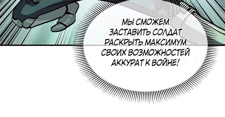 Одиночный игрок-багоюзер — Глава 162, страница 48