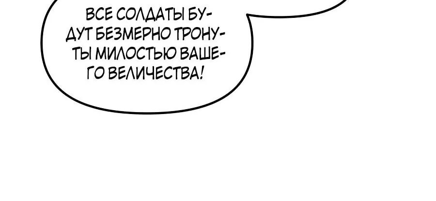 Одиночный игрок-багоюзер — Глава 162, страница 51