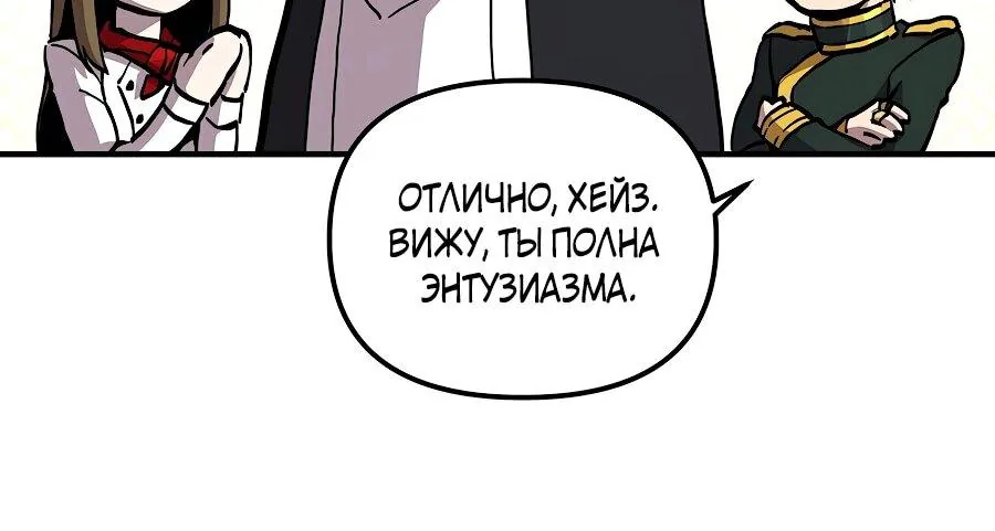 Одиночный игрок-багоюзер — Глава 162, страница 56