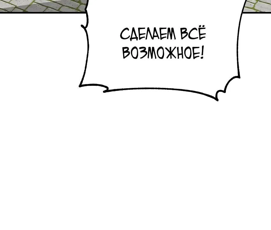 Одиночный игрок-багоюзер — Глава 162, страница 61