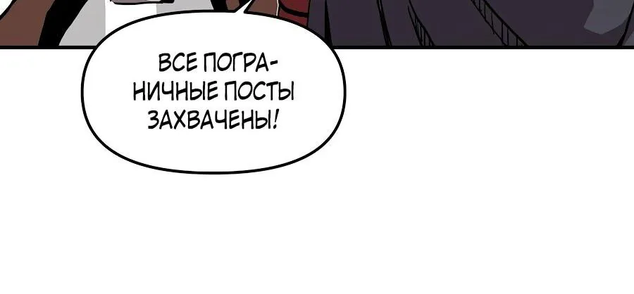 Одиночный игрок-багоюзер — Глава 164, страница 23