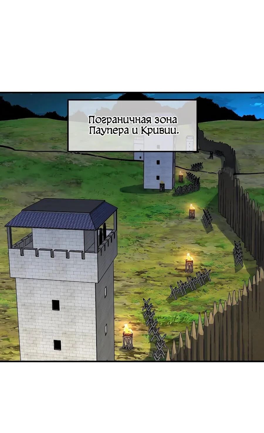 Одиночный игрок-багоюзер — Глава 164, страница 3