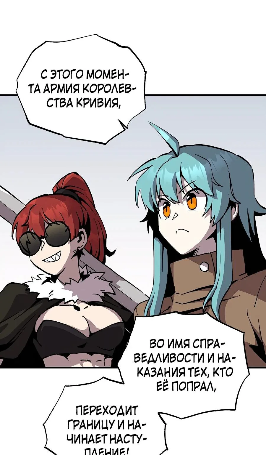 Одиночный игрок-багоюзер — Глава 164, страница 32