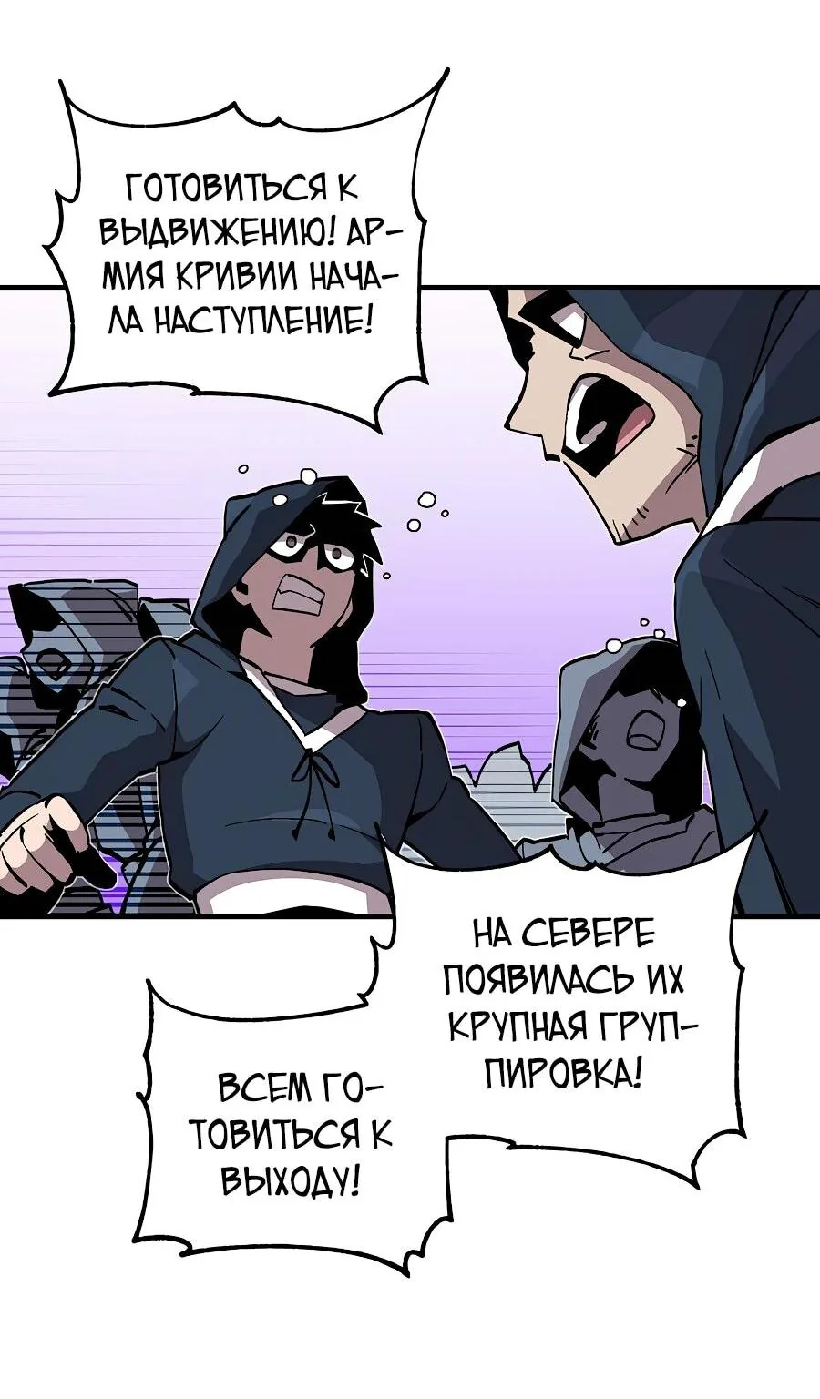 Одиночный игрок-багоюзер — Глава 164, страница 49