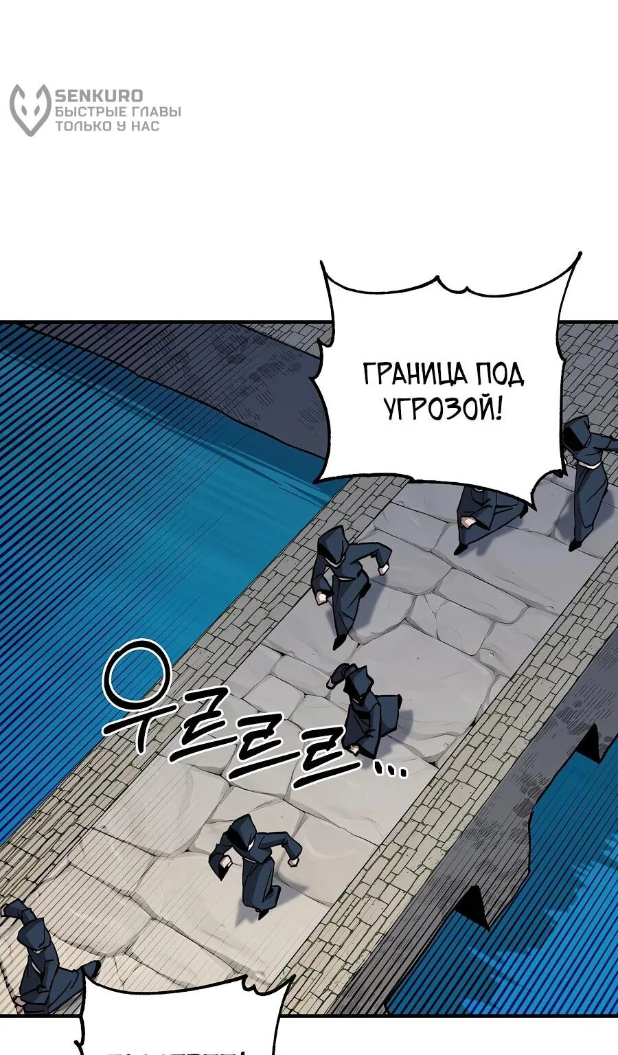 Одиночный игрок-багоюзер — Глава 164, страница 52