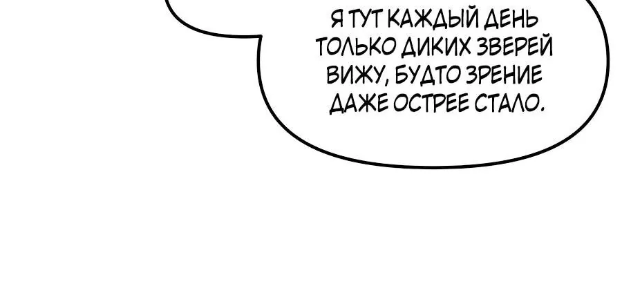 Одиночный игрок-багоюзер — Глава 164, страница 8