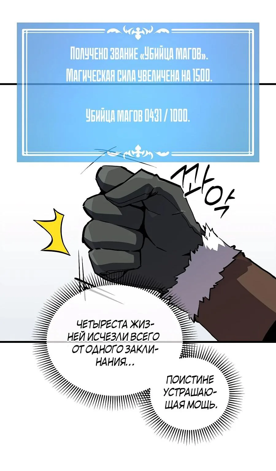 Одиночный игрок-багоюзер — Глава 166, страница 12
