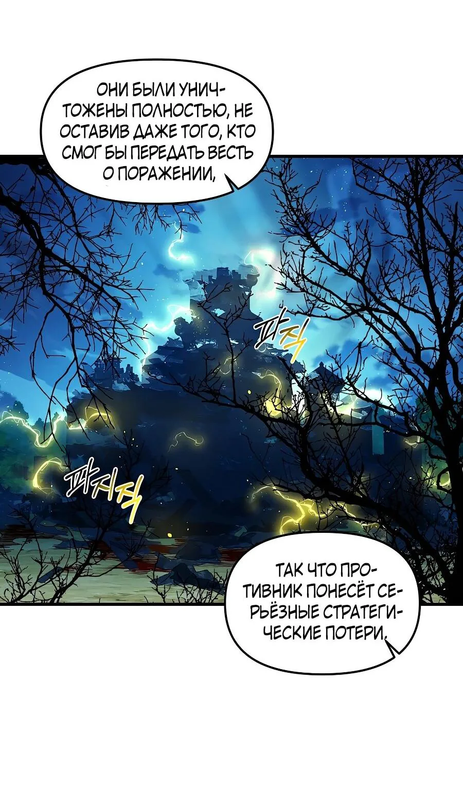 Одиночный игрок-багоюзер — Глава 166, страница 14