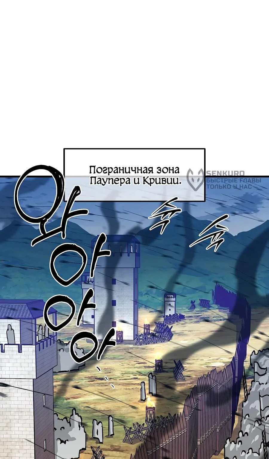 Одиночный игрок-багоюзер — Глава 166, страница 24