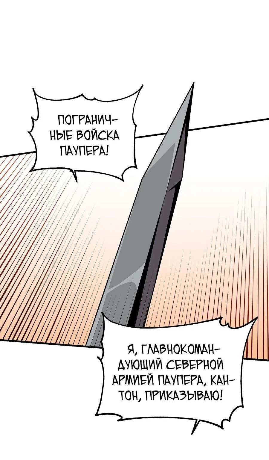 Одиночный игрок-багоюзер — Глава 166, страница 32
