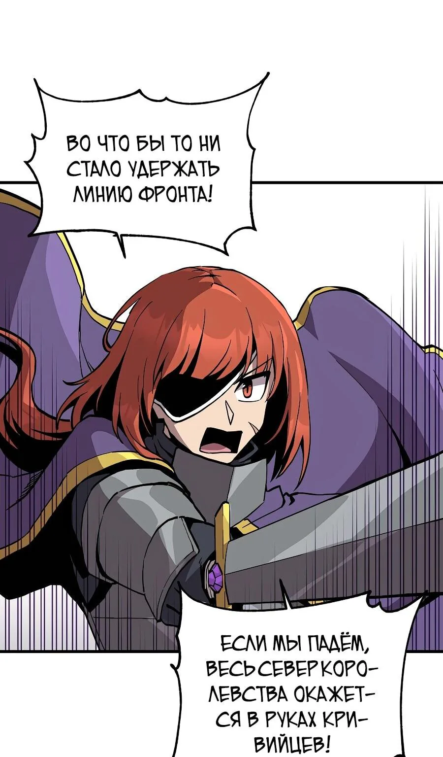 Одиночный игрок-багоюзер — Глава 166, страница 34