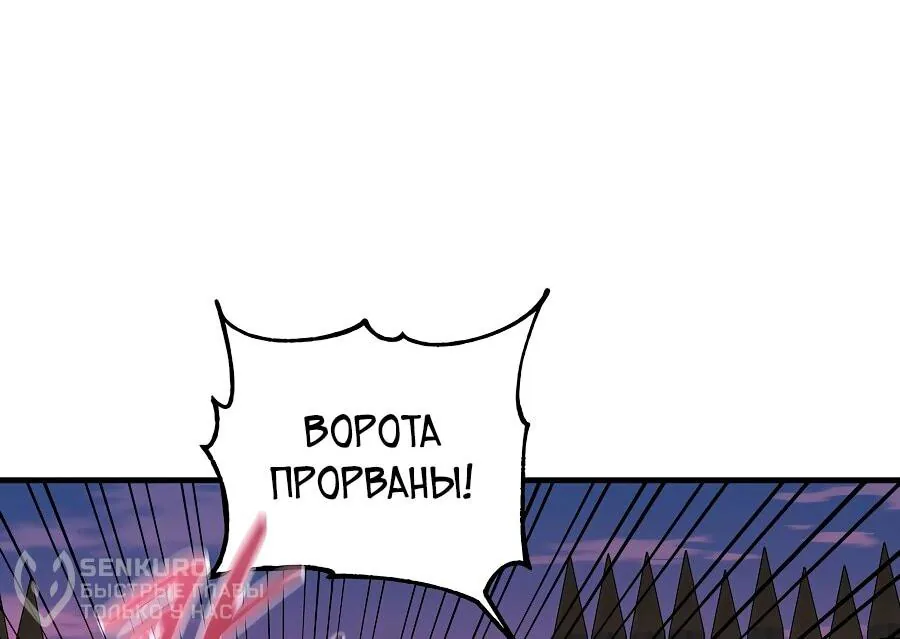 Одиночный игрок-багоюзер — Глава 166, страница 39