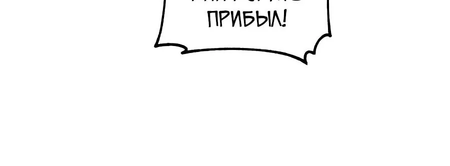 Одиночный игрок-багоюзер — Глава 166, страница 66