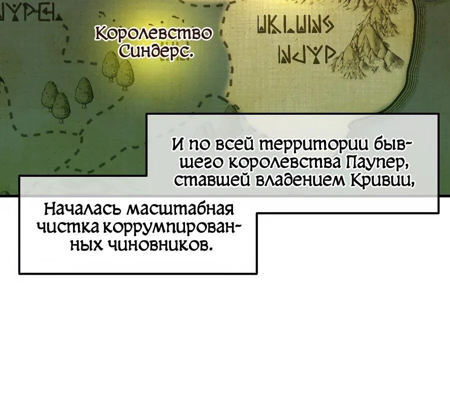 Одиночный игрок-багоюзер — Глава 167, страница 22