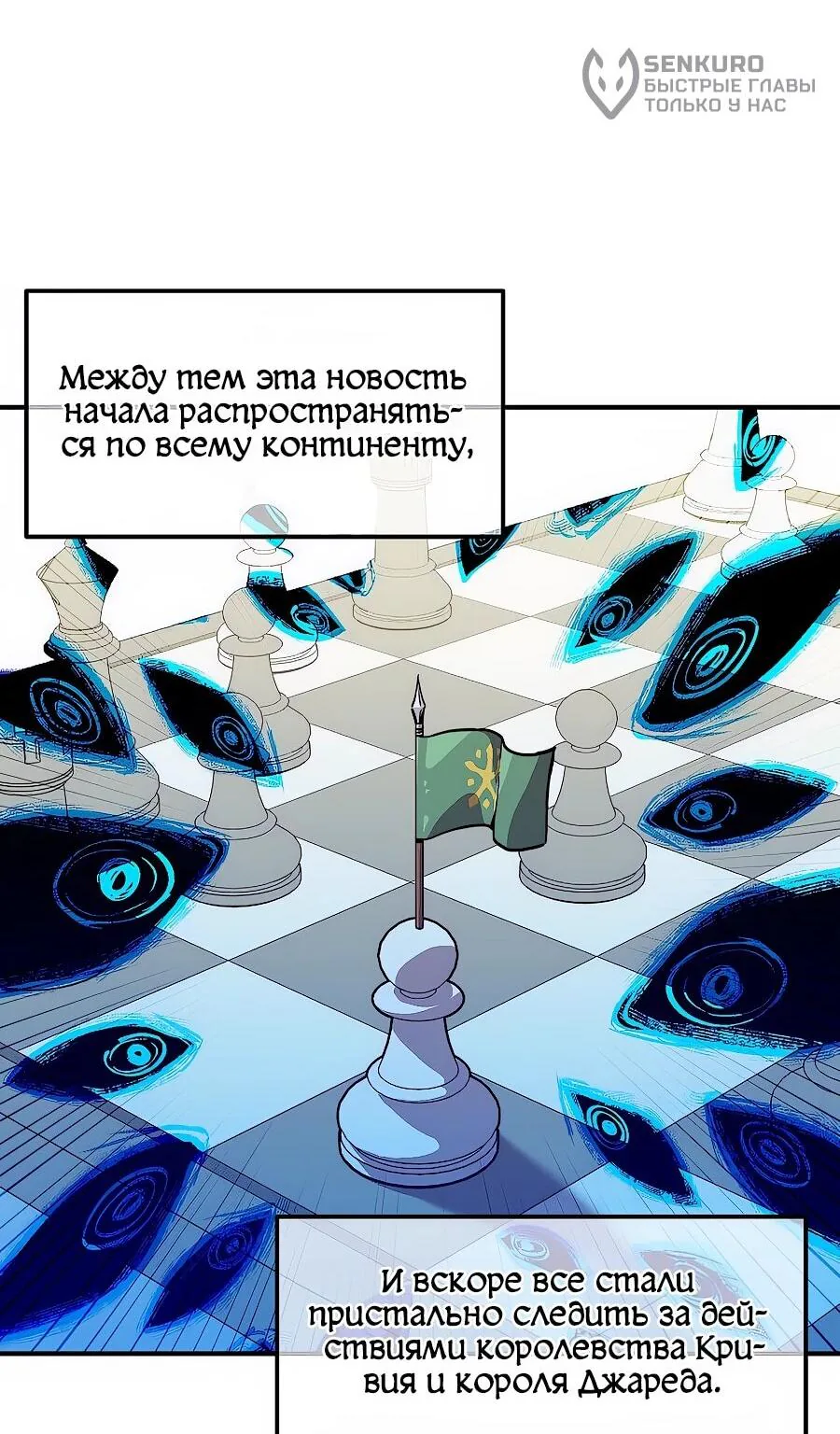 Одиночный игрок-багоюзер — Глава 167, страница 24