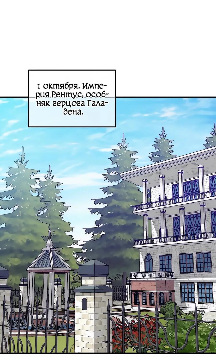 Одиночный игрок-багоюзер — Глава 167, страница 26