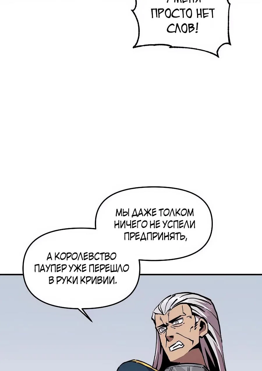 Одиночный игрок-багоюзер — Глава 167, страница 28
