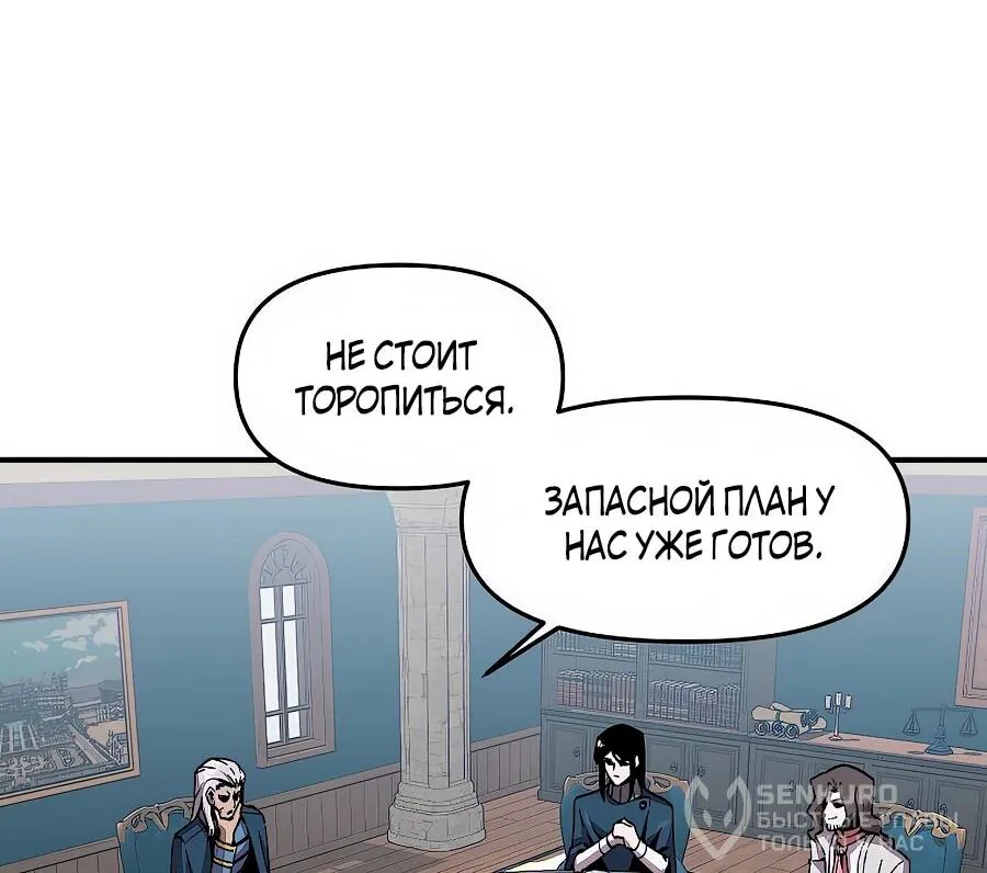 Одиночный игрок-багоюзер — Глава 167, страница 38
