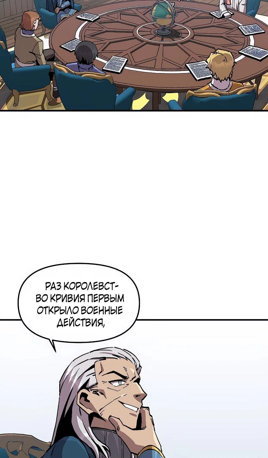 Одиночный игрок-багоюзер — Глава 167, страница 39