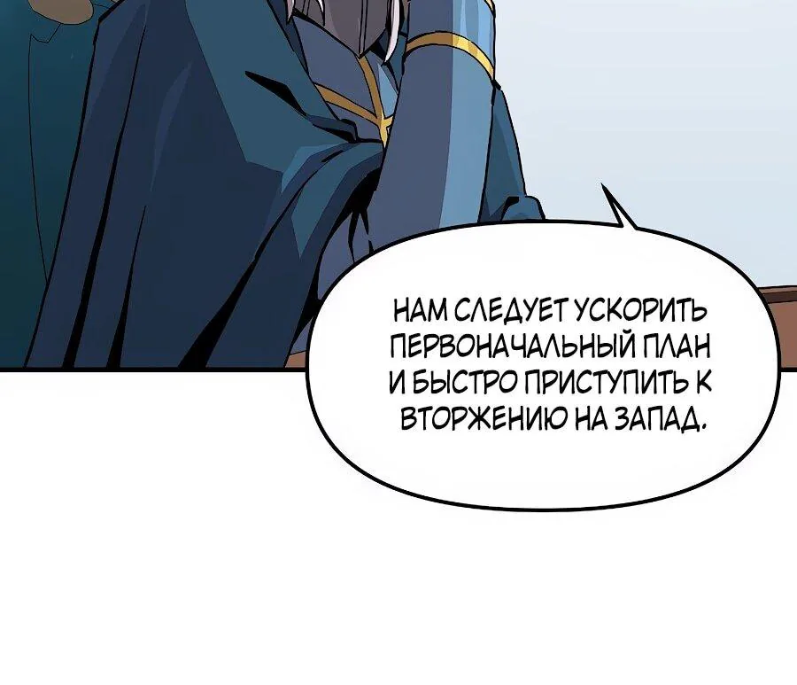 Одиночный игрок-багоюзер — Глава 167, страница 40