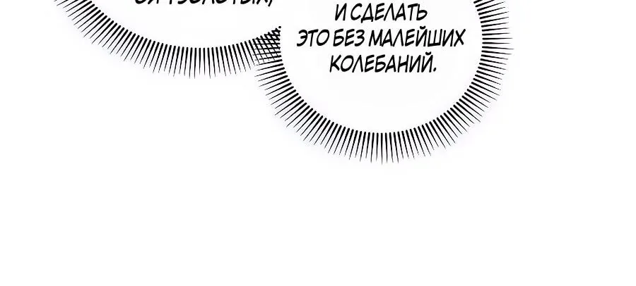 Одиночный игрок-багоюзер — Глава 167, страница 52