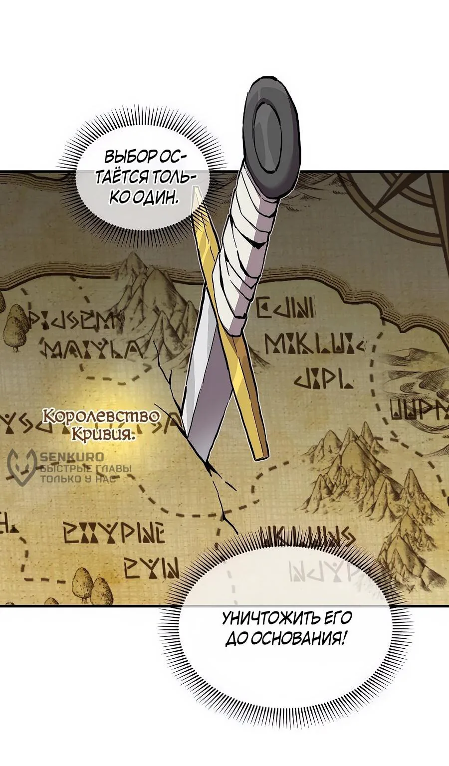 Одиночный игрок-багоюзер — Глава 167, страница 61