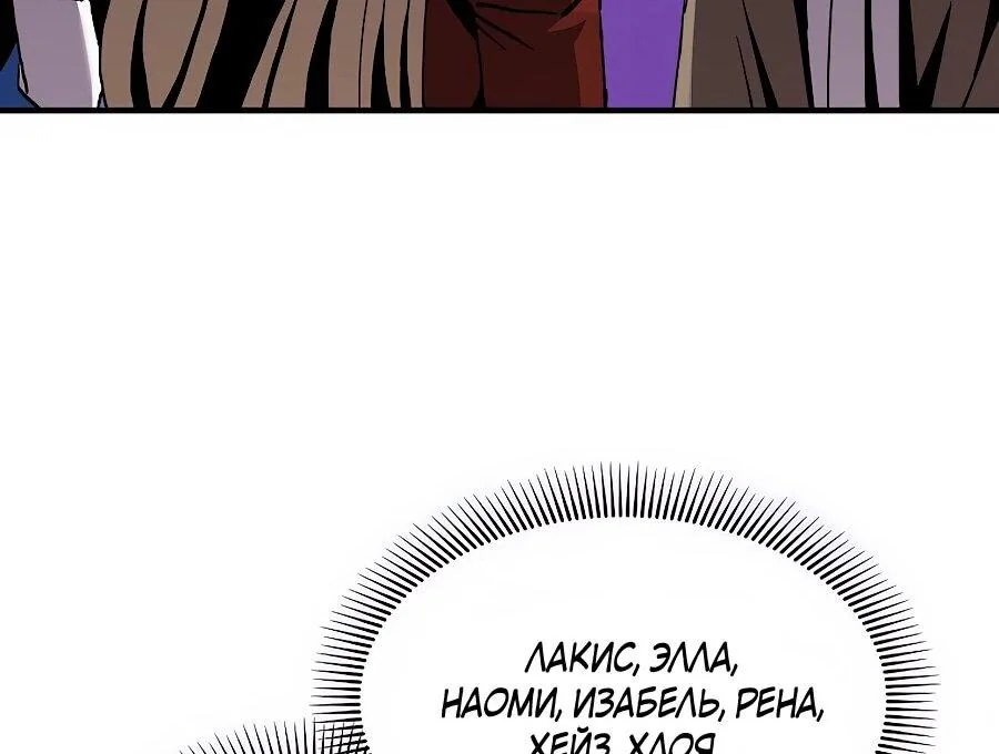Одиночный игрок-багоюзер — Глава 167, страница 67