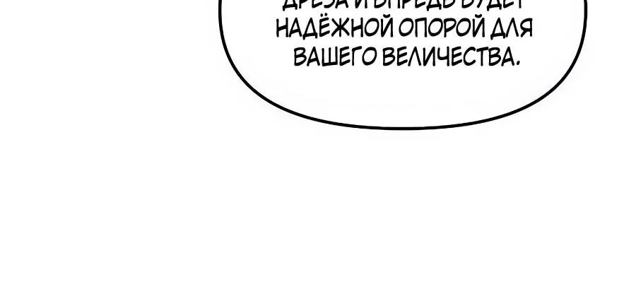 Одиночный игрок-багоюзер — Глава 167, страница 76
