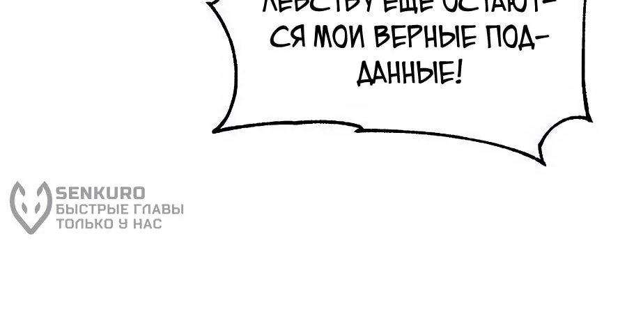 Одиночный игрок-багоюзер — Глава 167, страница 9