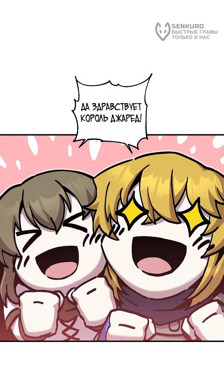 Одиночный игрок-багоюзер — Глава 167, страница 93
