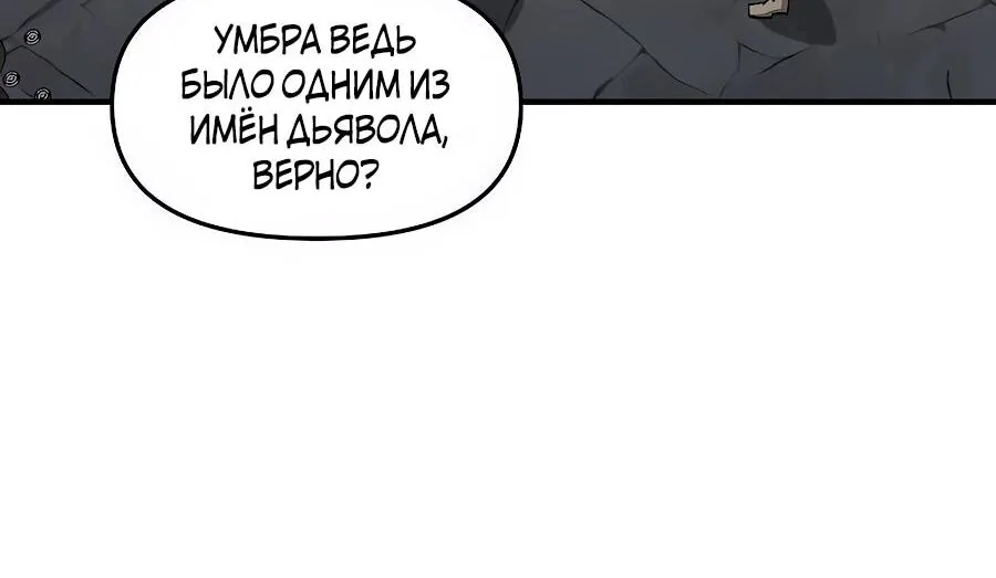 Одиночный игрок-багоюзер — Глава 169, страница 4