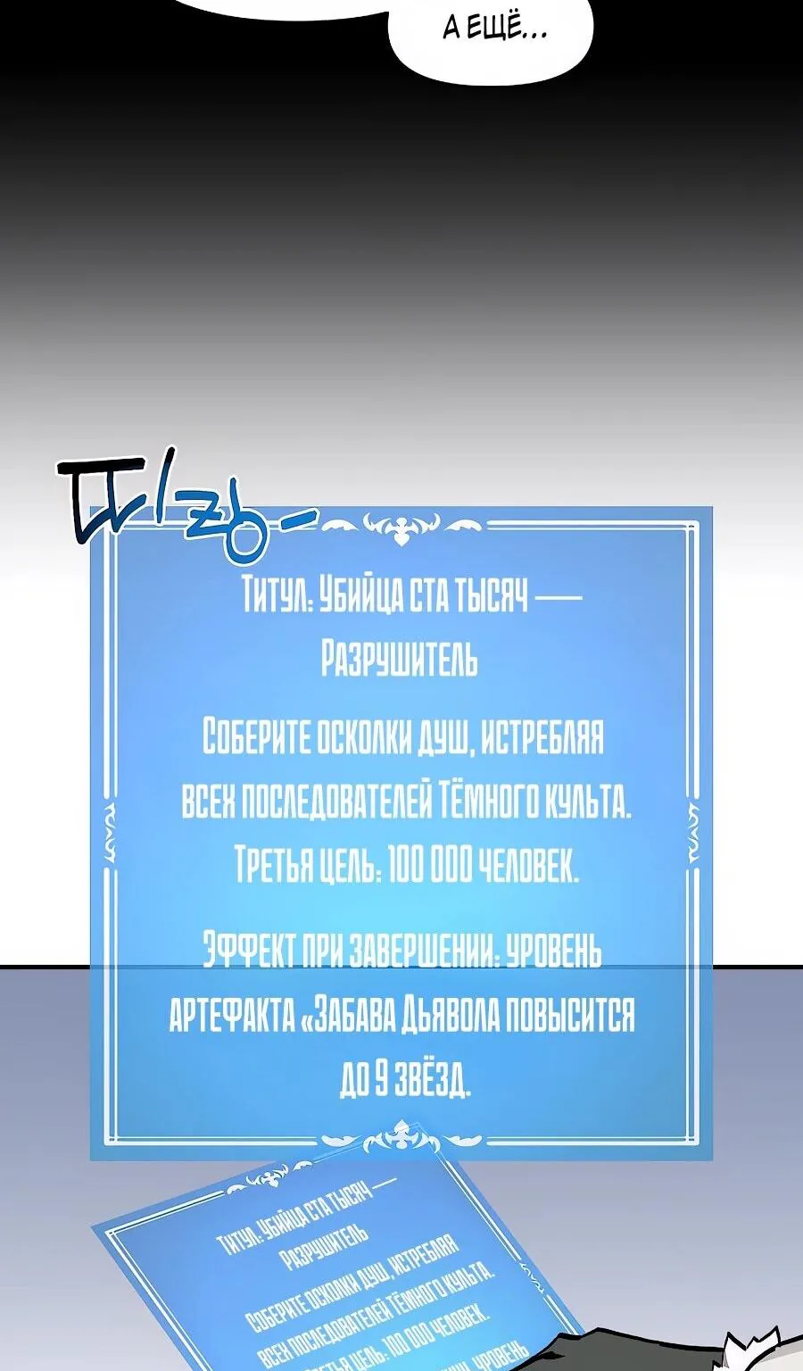 Одиночный игрок-багоюзер — Глава 169, страница 58