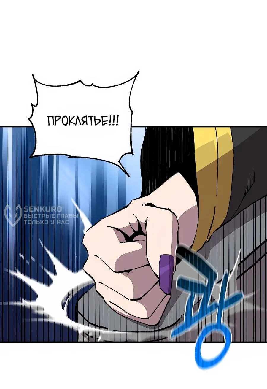 Одиночный игрок-багоюзер — Глава 169, страница 70