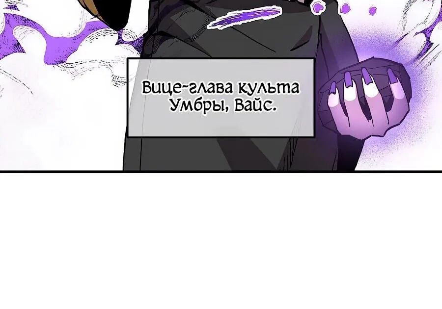 Одиночный игрок-багоюзер — Глава 169, страница 75