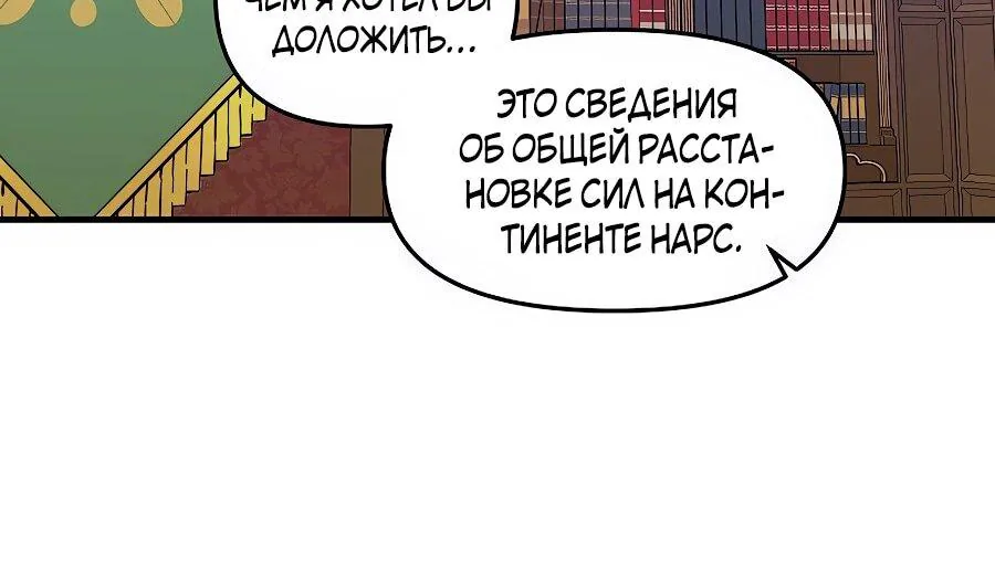 Одиночный игрок-багоюзер — Глава 172, страница 10